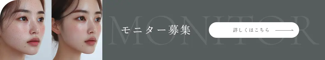 モニターキャンペーン