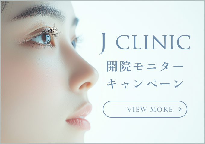 開院モニターキャンペーン