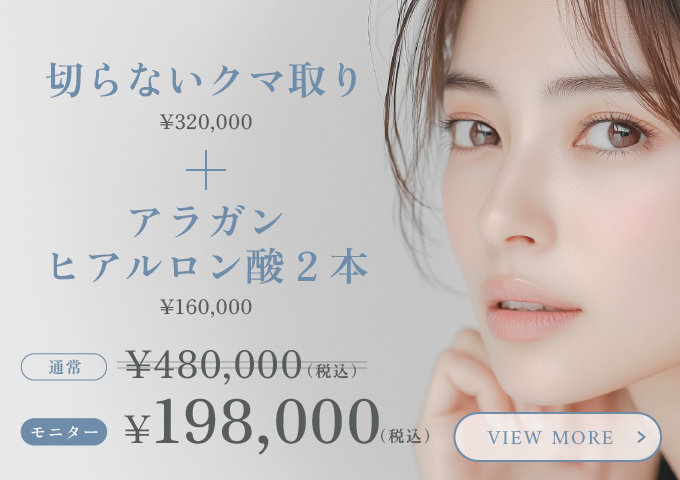 切らないクマ取り